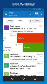 安卓系统同步outlook任务,轻松管理日程
