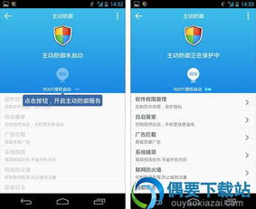 安卓防系统检测软件,功能解析与使用技巧