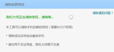 手机安卓系统密码忘记,轻松找回手机控制权！