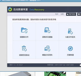 安卓系统坏了数据恢复,专业软件与技巧解析