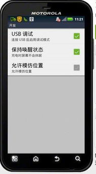安卓系统怎么关闭usb,安卓系统下关闭USB数据传输的详细步骤解析