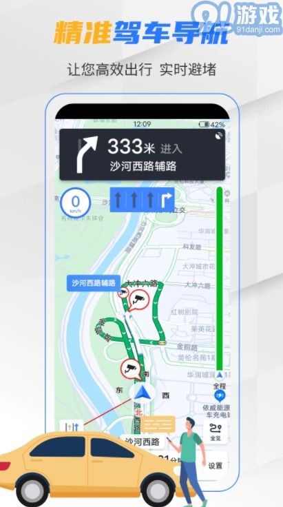 导航安卓系统免费下载,畅享智能出行新体验