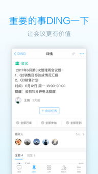 安卓系统安装钉钉,办公沟通一步到位