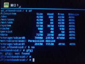 安卓系统分区df,df命令下的分区概述