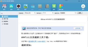 ios越狱 安卓系统怎么升级系统,系统突破与系统更新的奥秘解析