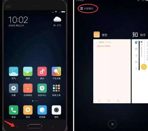 安卓系统怎么分屏操作,高效多任务处理指南