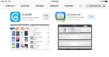 安卓系统caj文档阅读,深入解析安卓系统下CAJ文档阅读体验