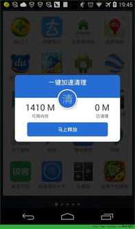 极清安卓系统ios,极清安卓系统与iOS系统对比概述