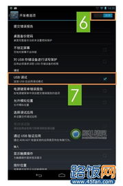 安卓手机usb系统在哪,安卓手机USB系统生成位置详解