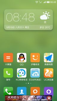 安卓手机系统广告对比,Flyme、鸿蒙、小米、OPPO、vivo广告数量对比解析