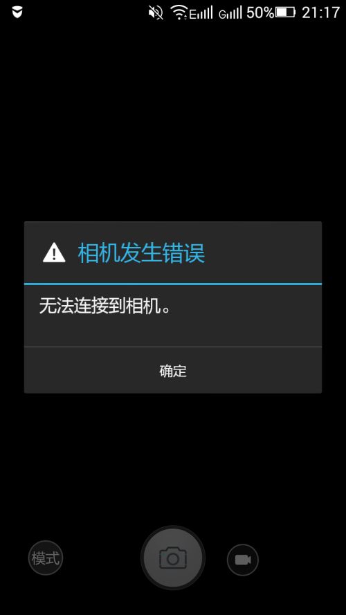 安卓系统打不开相机,安卓相机无法使用？深度解析解决相机打不开的常见问题及解决方案