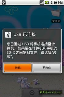 安卓系统装到u盘上,随时随地畅享安卓体验