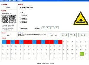 科一模拟系统安卓,轻松应对驾考挑战