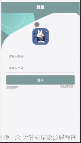 制作安卓app登录系统,安卓APP登录系统功能设计与实现概述