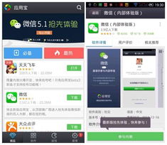 5.1.1安卓系统微信,5.1.1安卓系统微信功能解析与操作指南