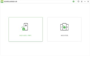 安卓系统加密解锁工具,安全与便捷的完美融合