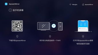 苹果系统和安卓系统投屏,轻松实现大屏互动体验