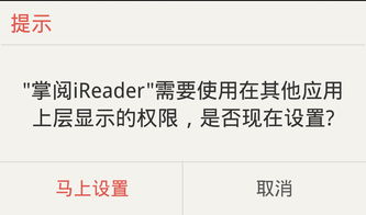 掌阅有安卓系统,引领阅读新体验的智能平台