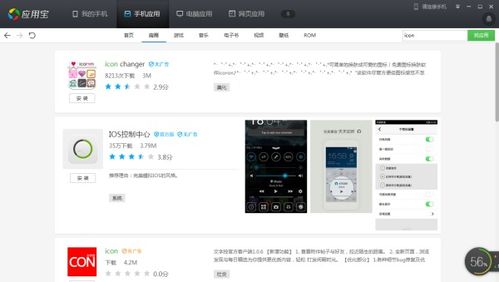 安卓系统类似的软件,基于Android平台的某某应用开发与实践