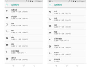 安卓定制系统权限管理,权限管理的艺术与实践