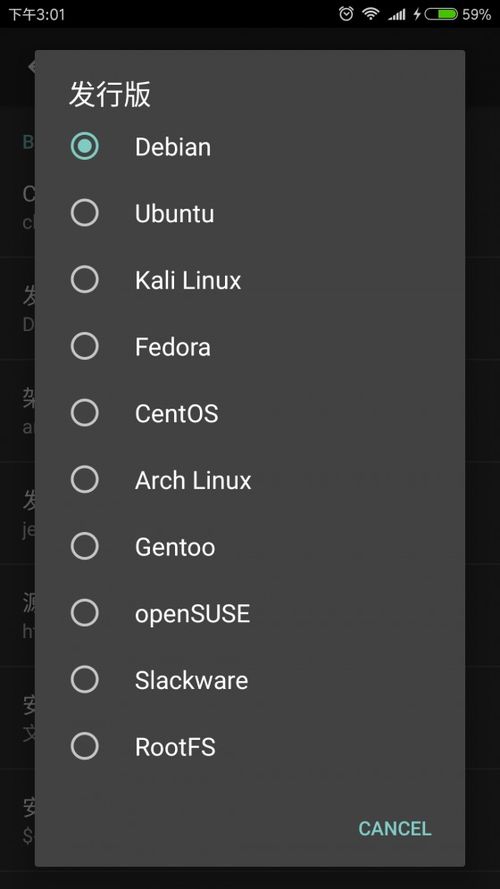 安卓运行linux系统教程,轻松实现多系统切换与强大功能