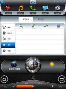 车载安卓系统界面设置,打造个性化智能驾驶体验