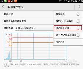 安卓系统同步功能停用,安卓系统同步功能停用背后的原因与影响