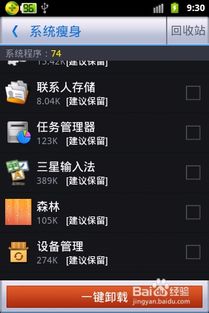 安卓误删系统自带软件,应对策略与恢复指南