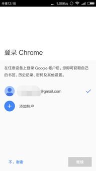 安卓系统怎么登chrome,安卓系统下Chrome浏览器登录指南