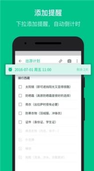 鉴定系统笔记app安卓,高效学习助手全面解析