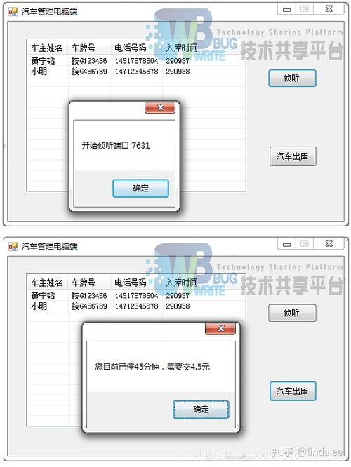 基于安卓停车系统源码,智能化停车管理新篇章