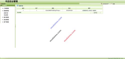 购书系统安卓源码,架构、功能与实现细节全揭秘