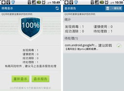 安卓系统有风险吗,揭秘潜在威胁与防护策略