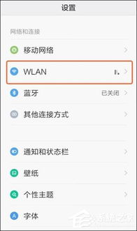 安卓修改wifi系统吗,安卓系统WiFi功能定制与优化技巧