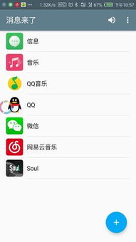 安卓调用系统消息声音,Android系统消息声音调用技术解析