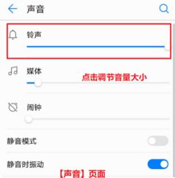 安卓系统指令调声音,轻松掌控音量大小