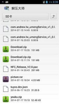 安卓系统解压教程图解,图解操作步骤