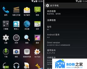 oppo手机安卓系统4.4,安卓4.4系统下的创新与体验
