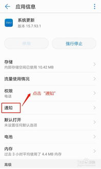 安卓系统提示更新软件,安卓系统软件更新指南
