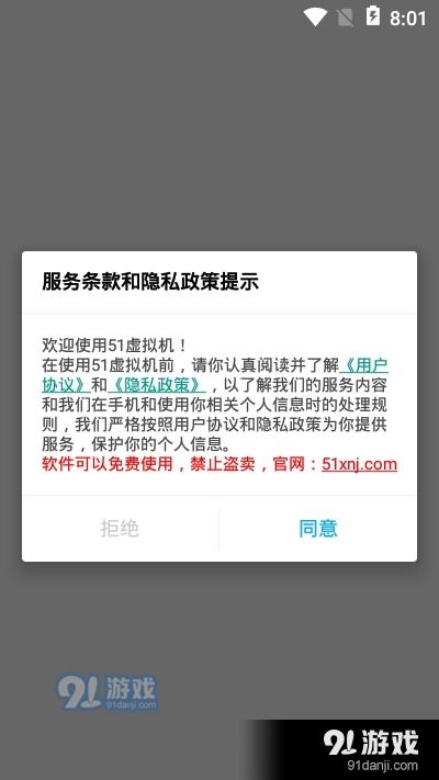 49安卓版本虚拟系统,功能解析与使用指南