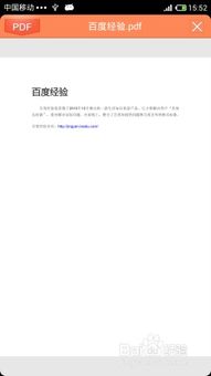 安卓系统能否打开pdf,功能与技巧解析