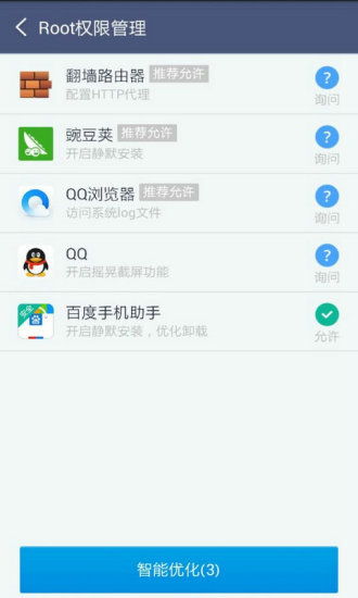 安卓系统给应用授权,Android系统级应用静默授权与静默安装技术解析