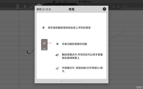 安卓系统怎么写笔记,安卓手机高效笔记写作指南