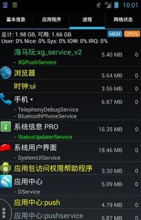安卓查看系统运行软件,全面概述与实用技巧