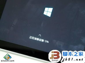 安卓平板安装windows系统,Windows系统安装全攻略