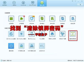 平板安卓系统密码丢失,安卓平板密码丢失？解锁攻略全解析