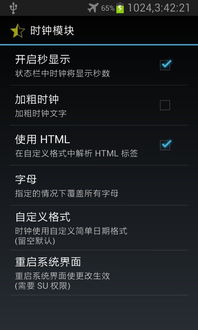 安卓系统如何显示时间,Android系统时间显示技巧与个性化设置指南