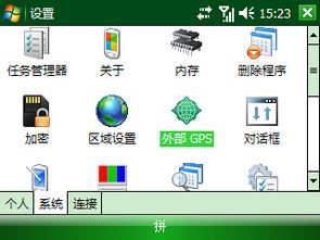 安卓系统gps和微软系统gps,安卓与微软系统GPS技术对比解析