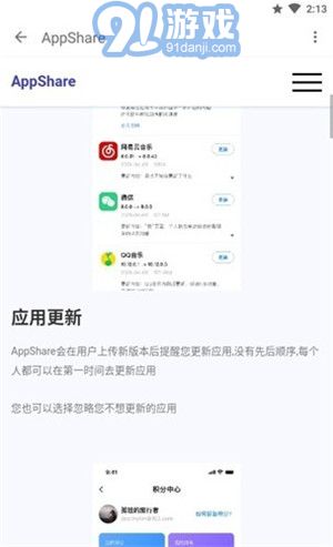 安卓系统怎么分享appstore,安卓系统轻松实现App Store应用分享攻略