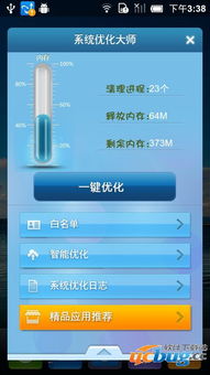 安卓系统自动优化软件,安卓系统自动优化软件深度解析